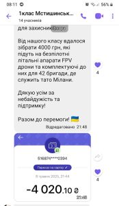 зображення Viber 2025 05 14 12 53 38 357