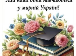 зображення Viber 2025 09 01 13 38 02 871