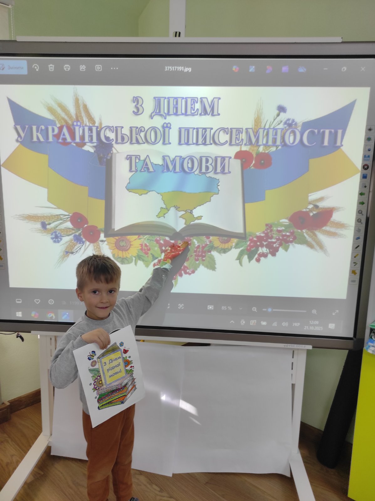 зображення Viber 2025 10 23 12 10 08 167