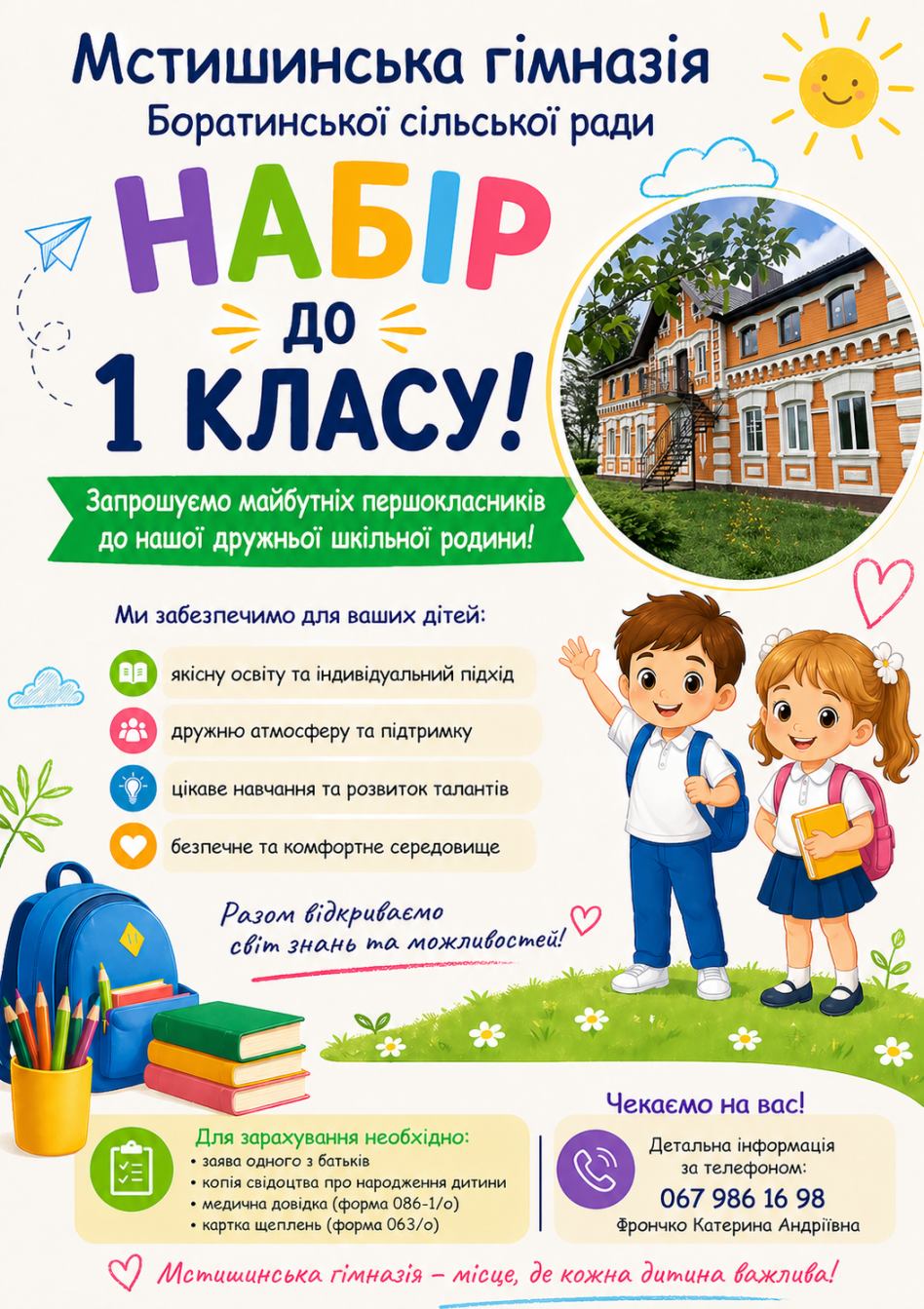 зображення Viber 2026 04 29 20 39 27 089