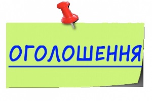 Big Oholoshennya